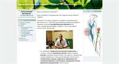 Desktop Screenshot of palcev.ru