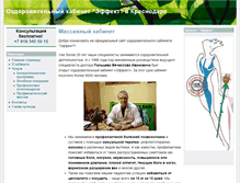 Tablet Screenshot of palcev.ru
